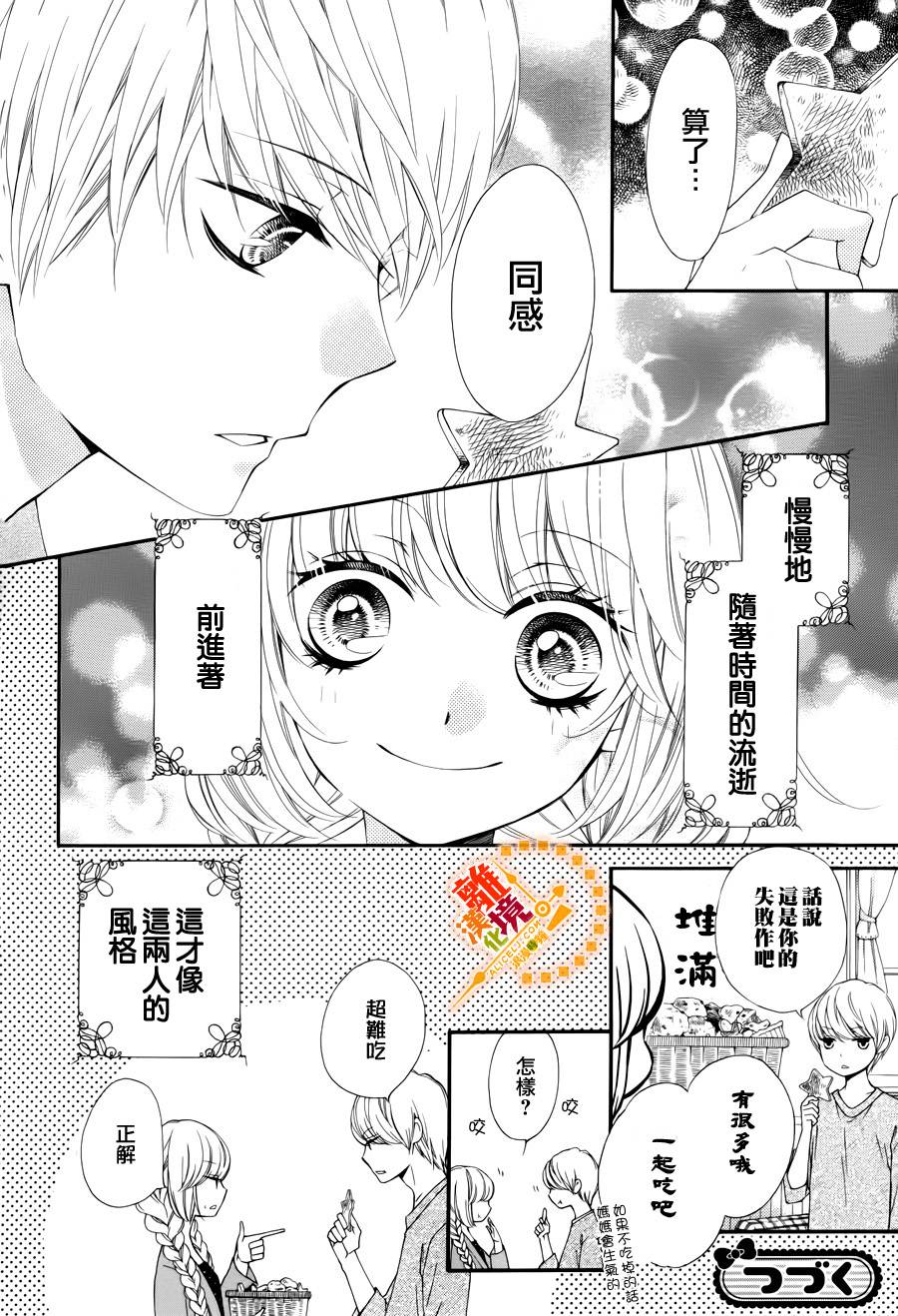 浪漫时钟第11话图