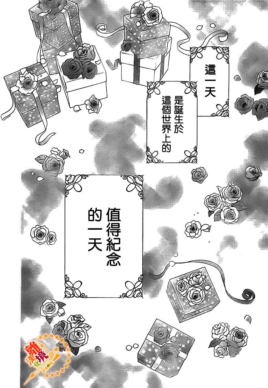 浪漫时钟第16话图