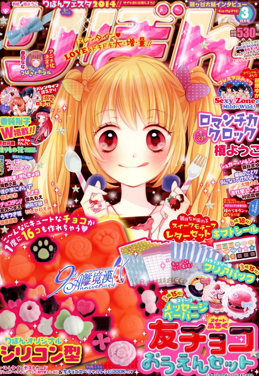 浪漫时钟第19话图