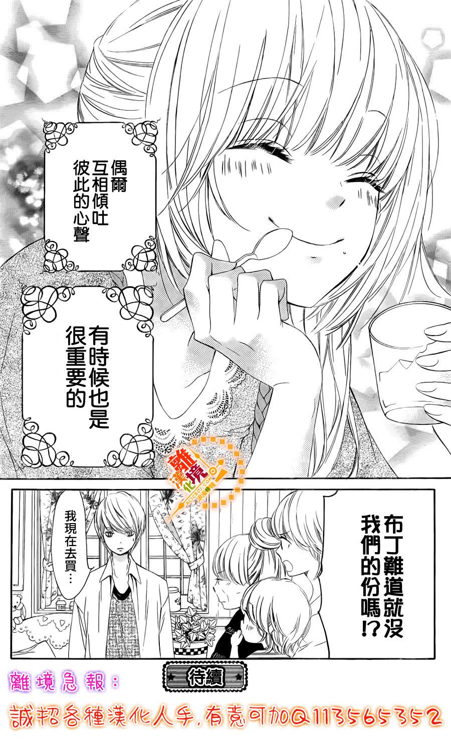 浪漫时钟第2话图