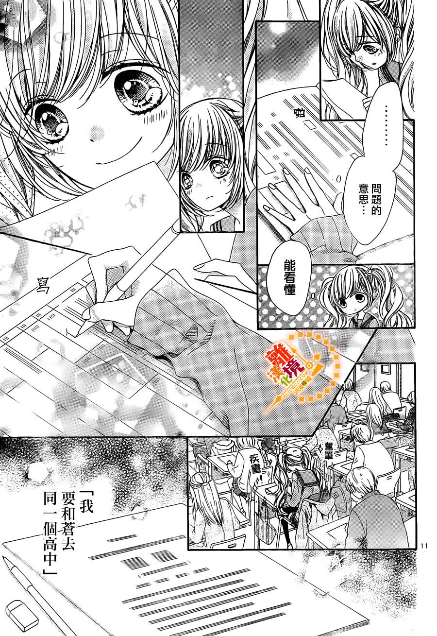浪漫时钟第35话图