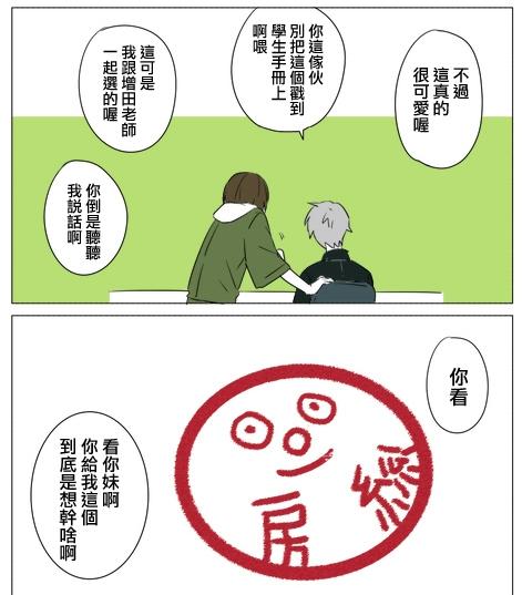 铃木同学第18话图