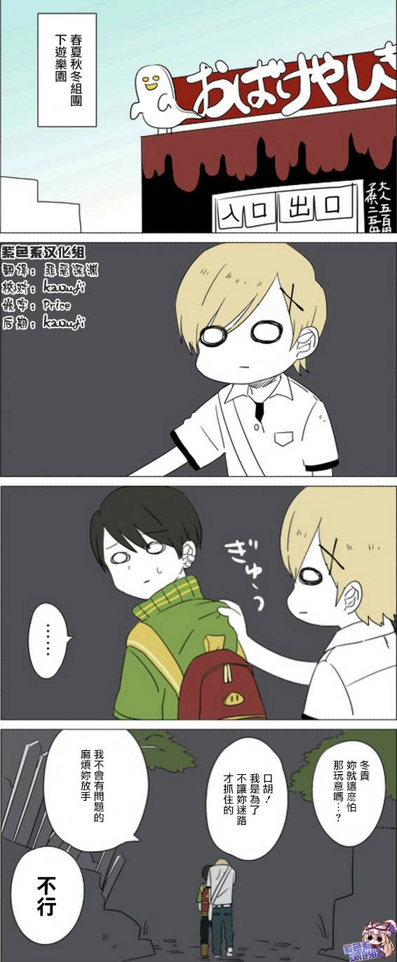 铃木同学番外01图