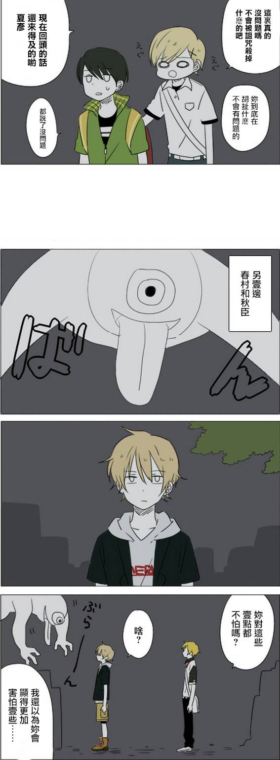 铃木同学番外01图