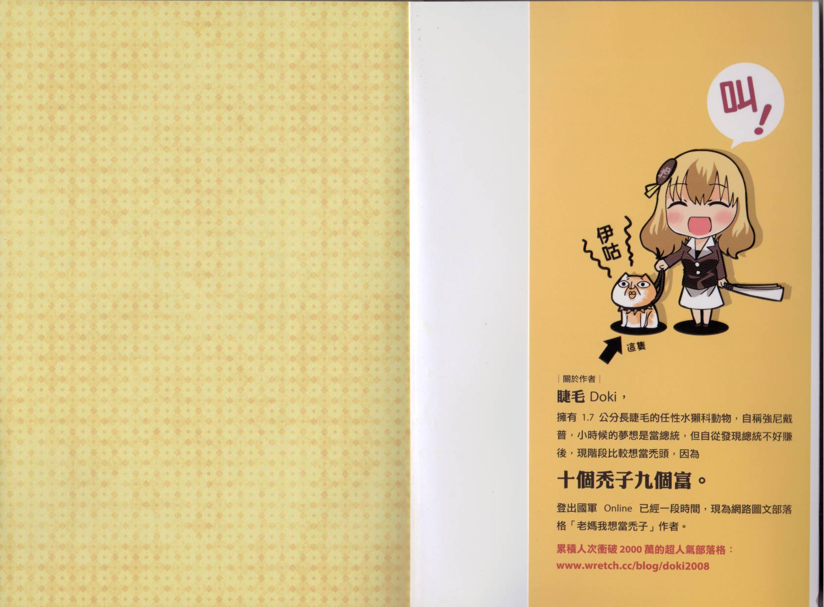 老妈，我想当爽兵！全1卷图
