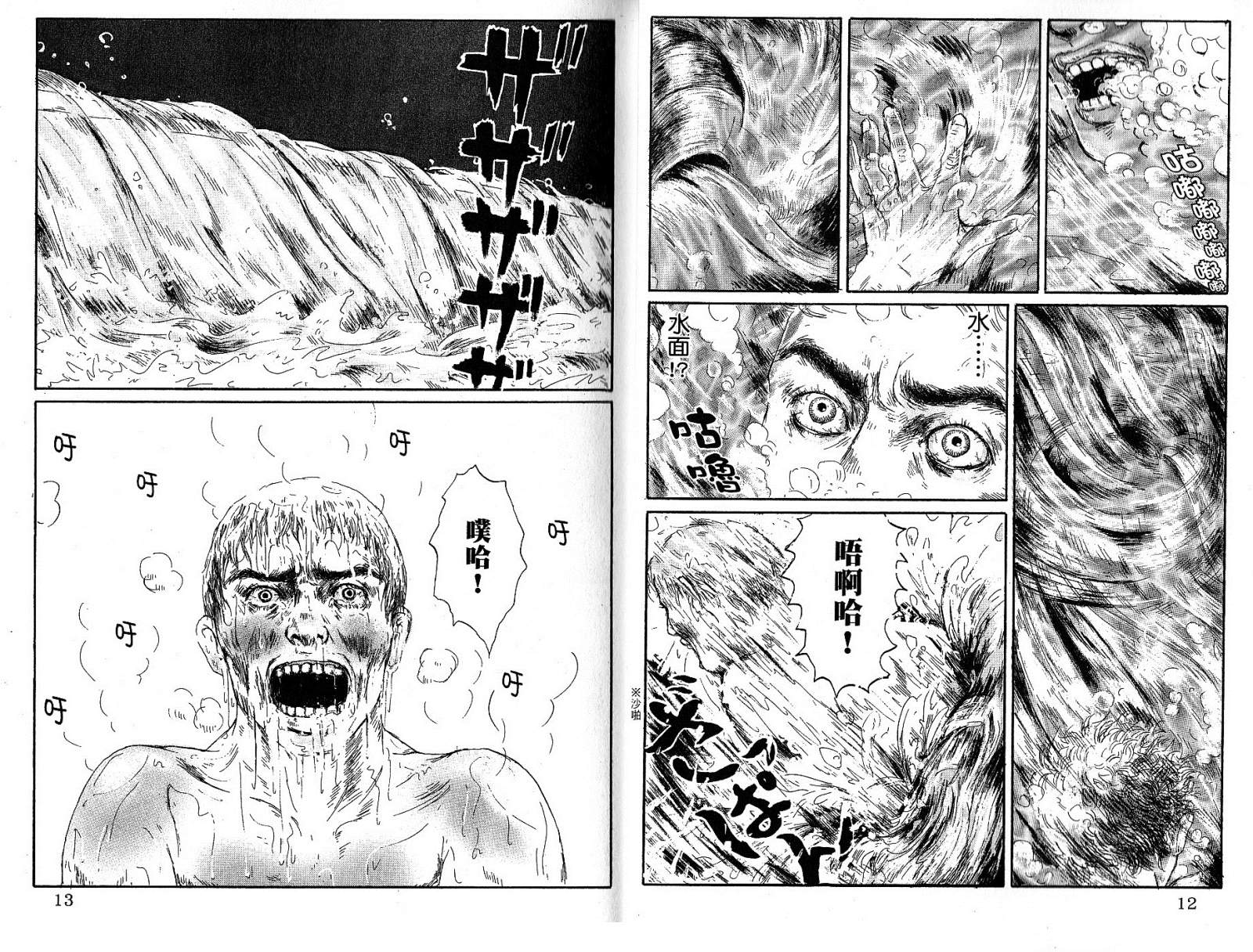 罗马浴场第1卷图