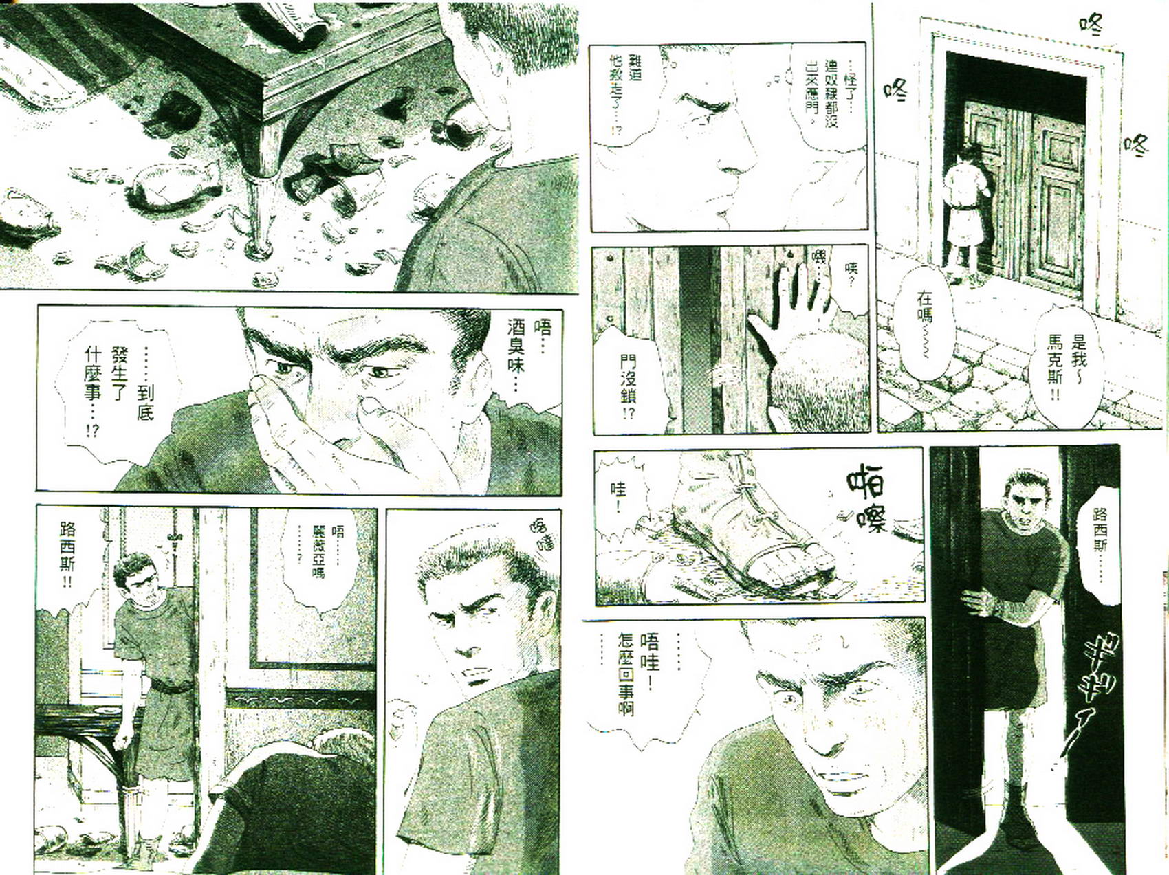 罗马浴场第2卷图