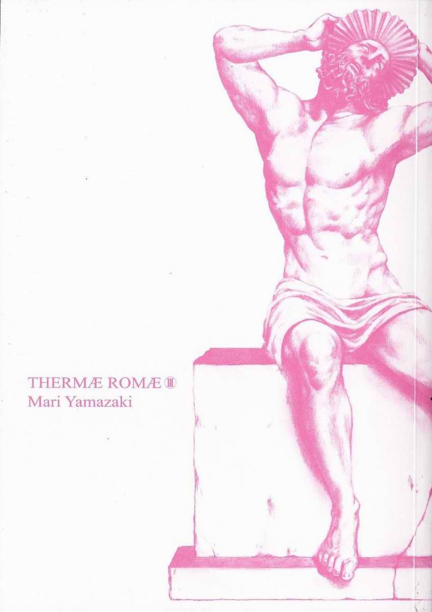 罗马浴场第3卷图