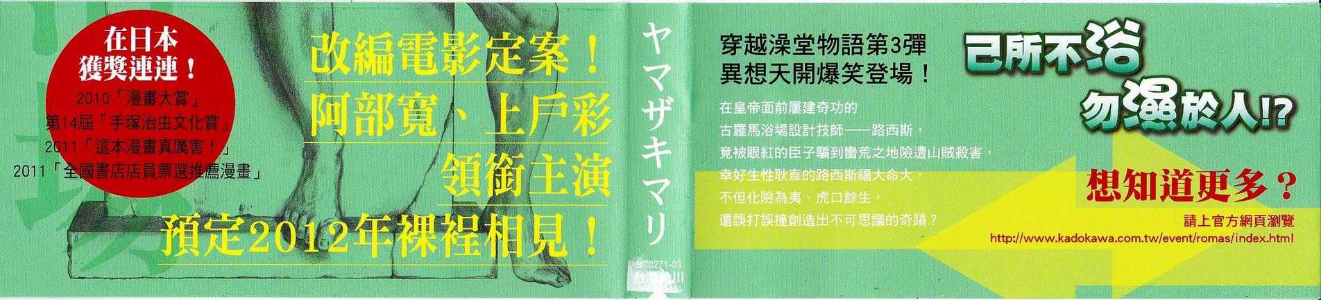 罗马浴场第3卷图