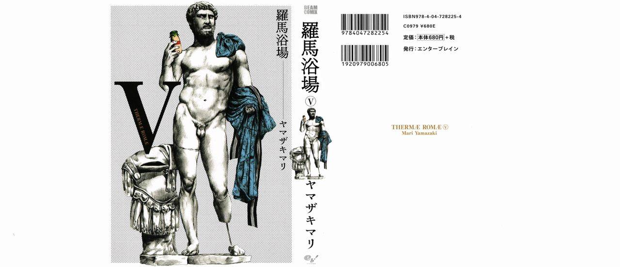 罗马浴场第5卷图