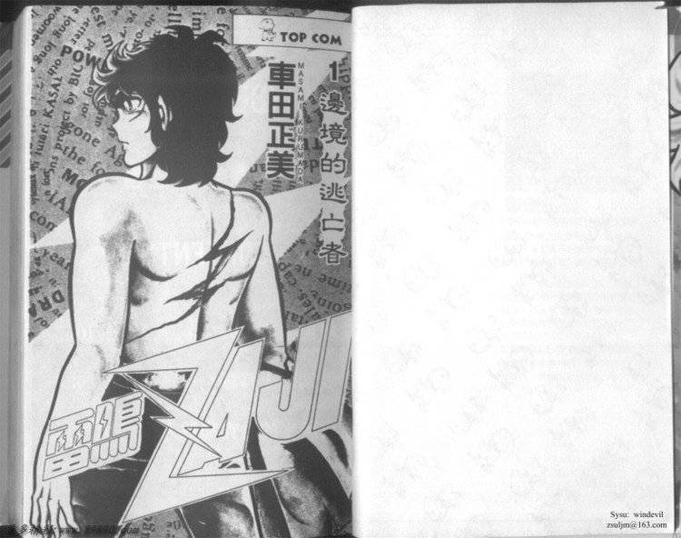 雷鸣泽基全1卷图