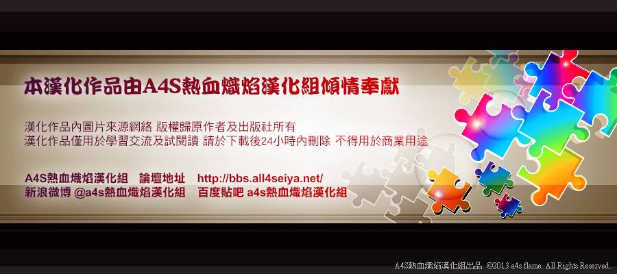 雷鸣泽基特别篇图