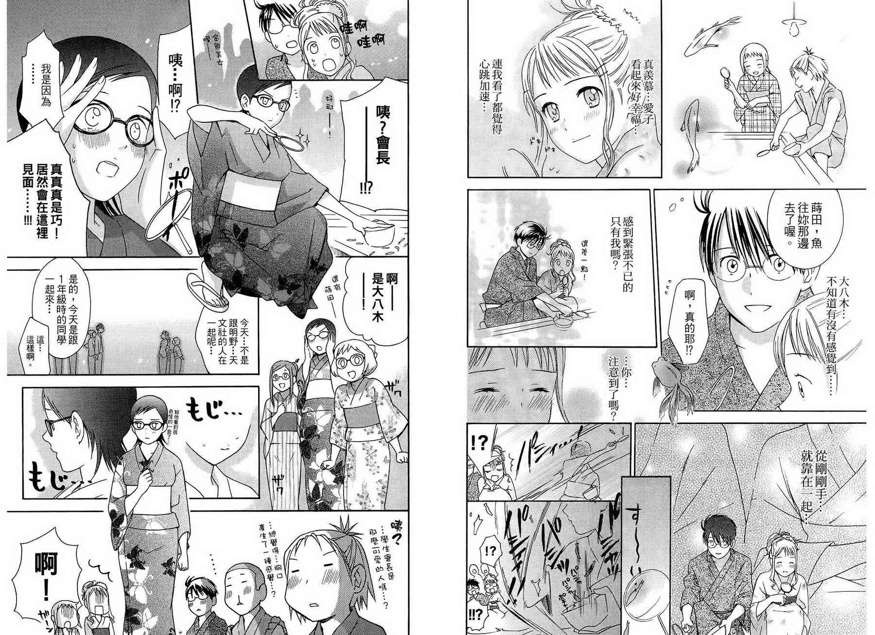 浪漫追星社第6卷图