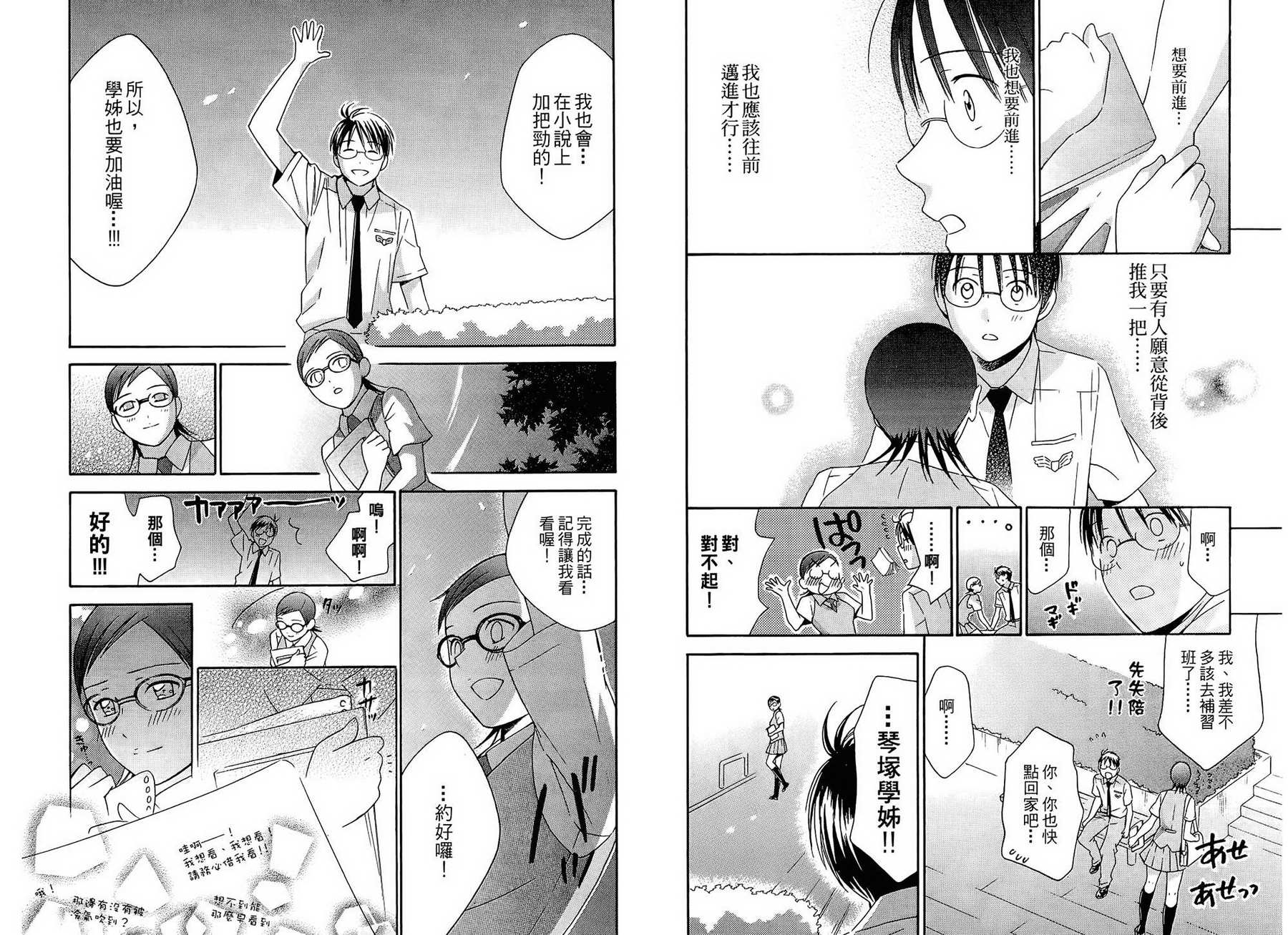 浪漫追星社第6卷图