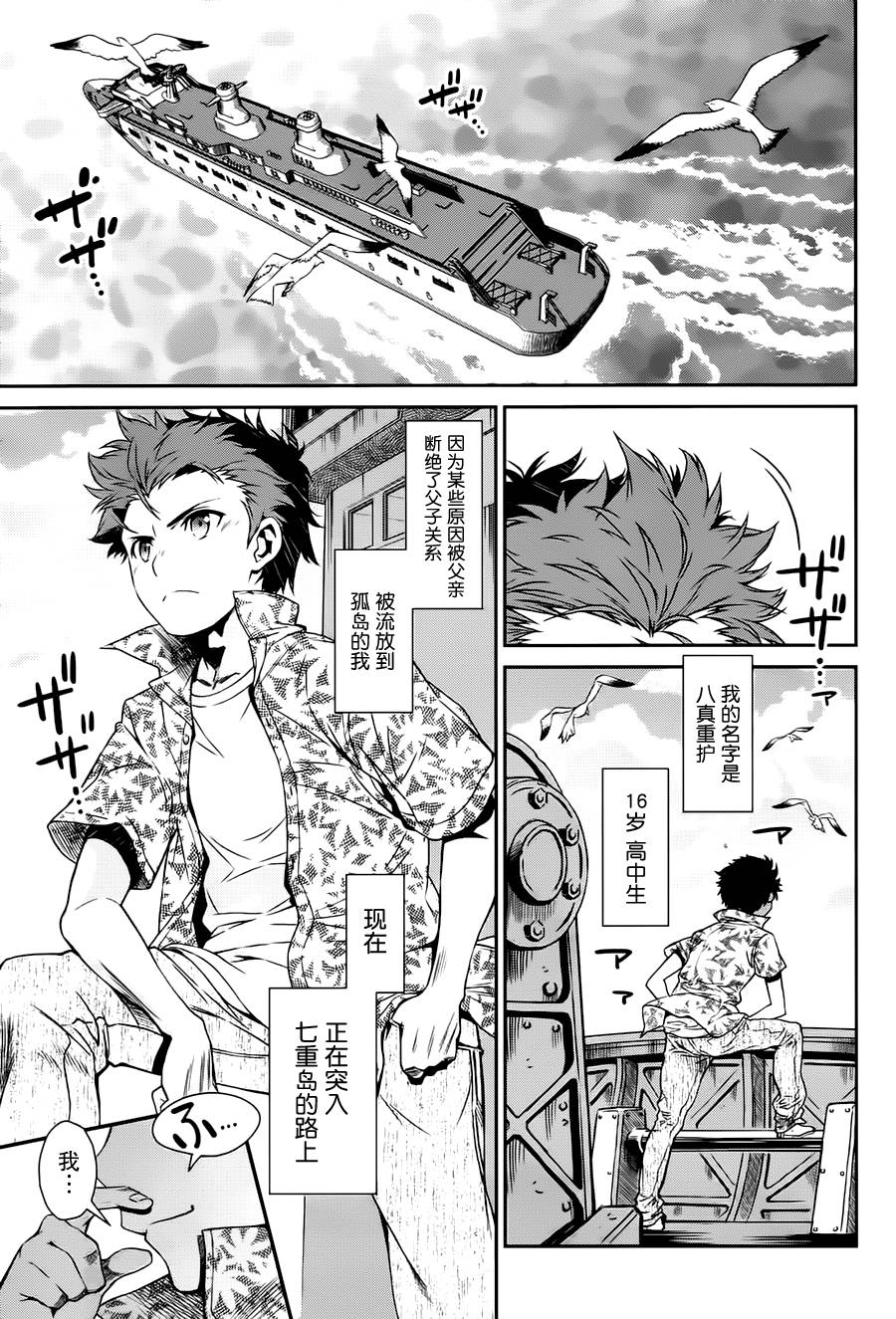 龙娘777的埋藏金第1话图