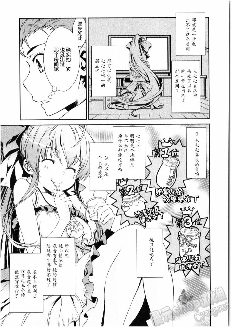 龙娘777的埋藏金第2话图