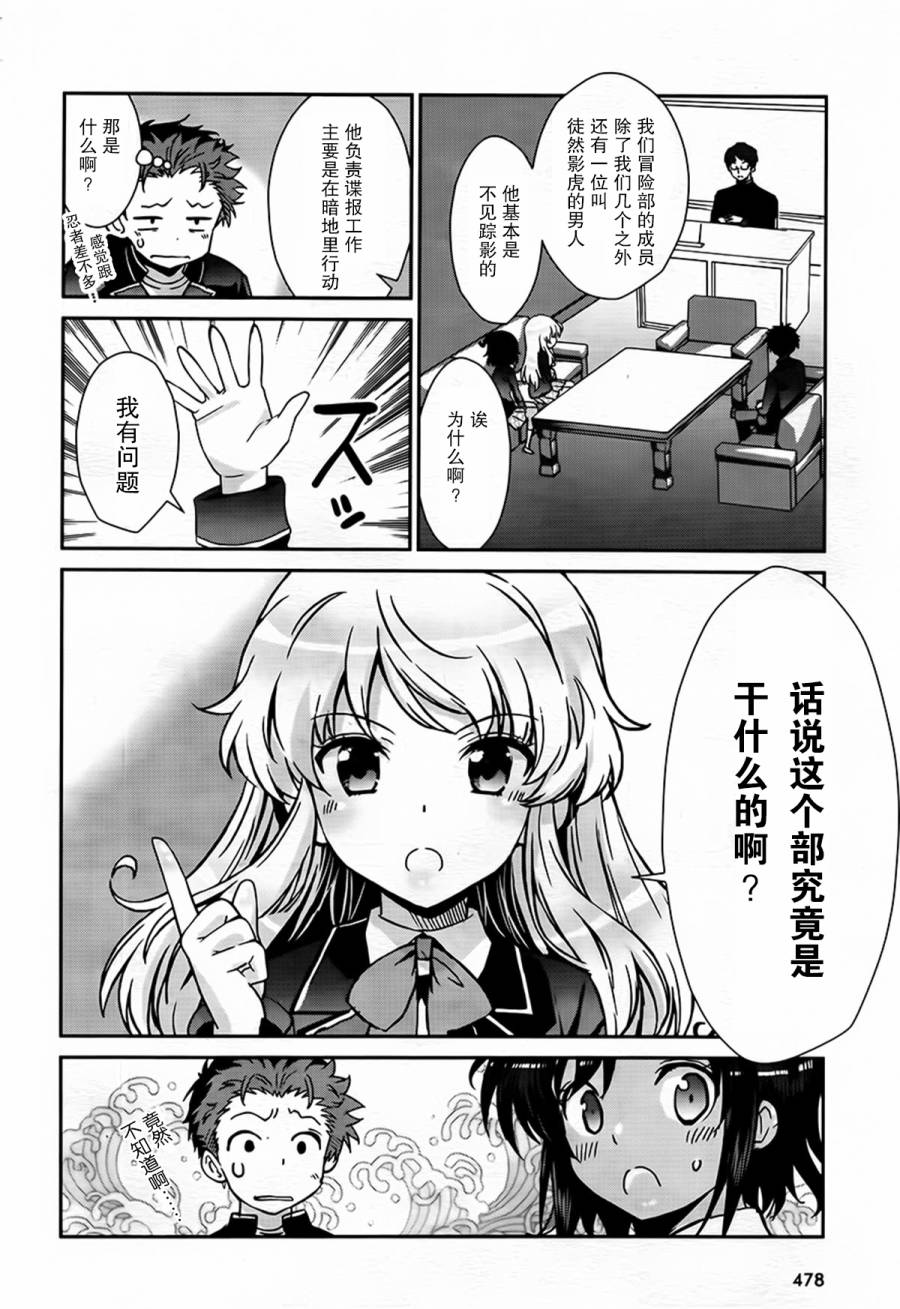 龙娘777的埋藏金第6话图