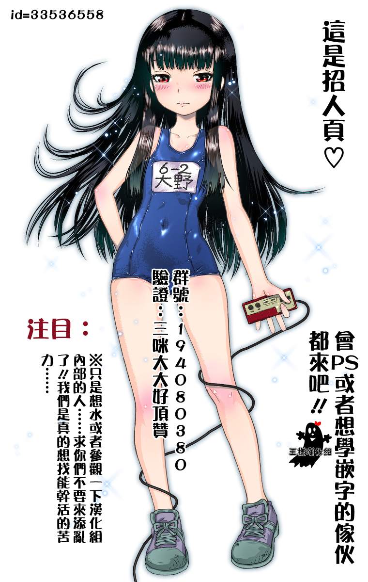 灵能百分百第11话图