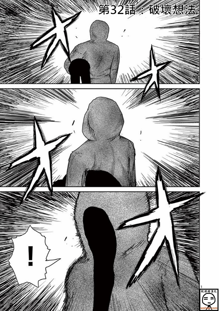 灵能百分百第32话图