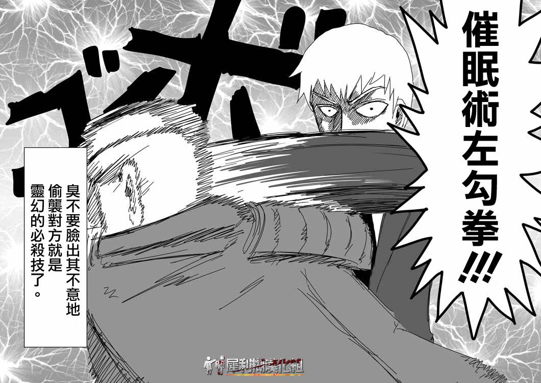 灵能百分百第45话图