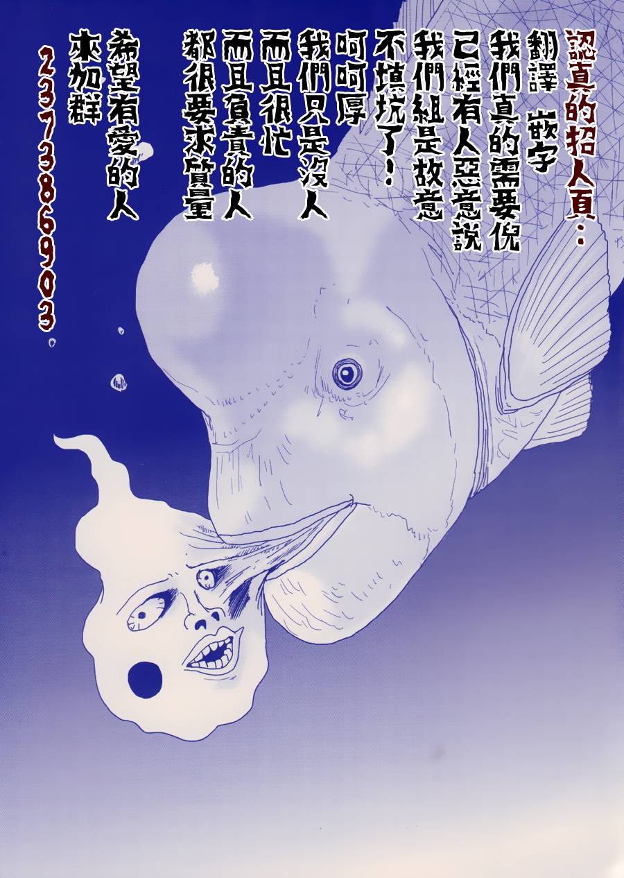 灵能百分百第49话图