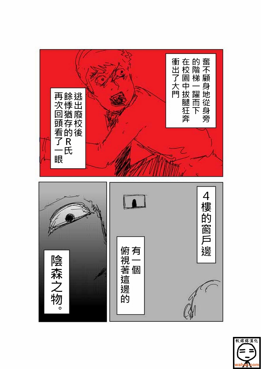 灵能百分百特别08图