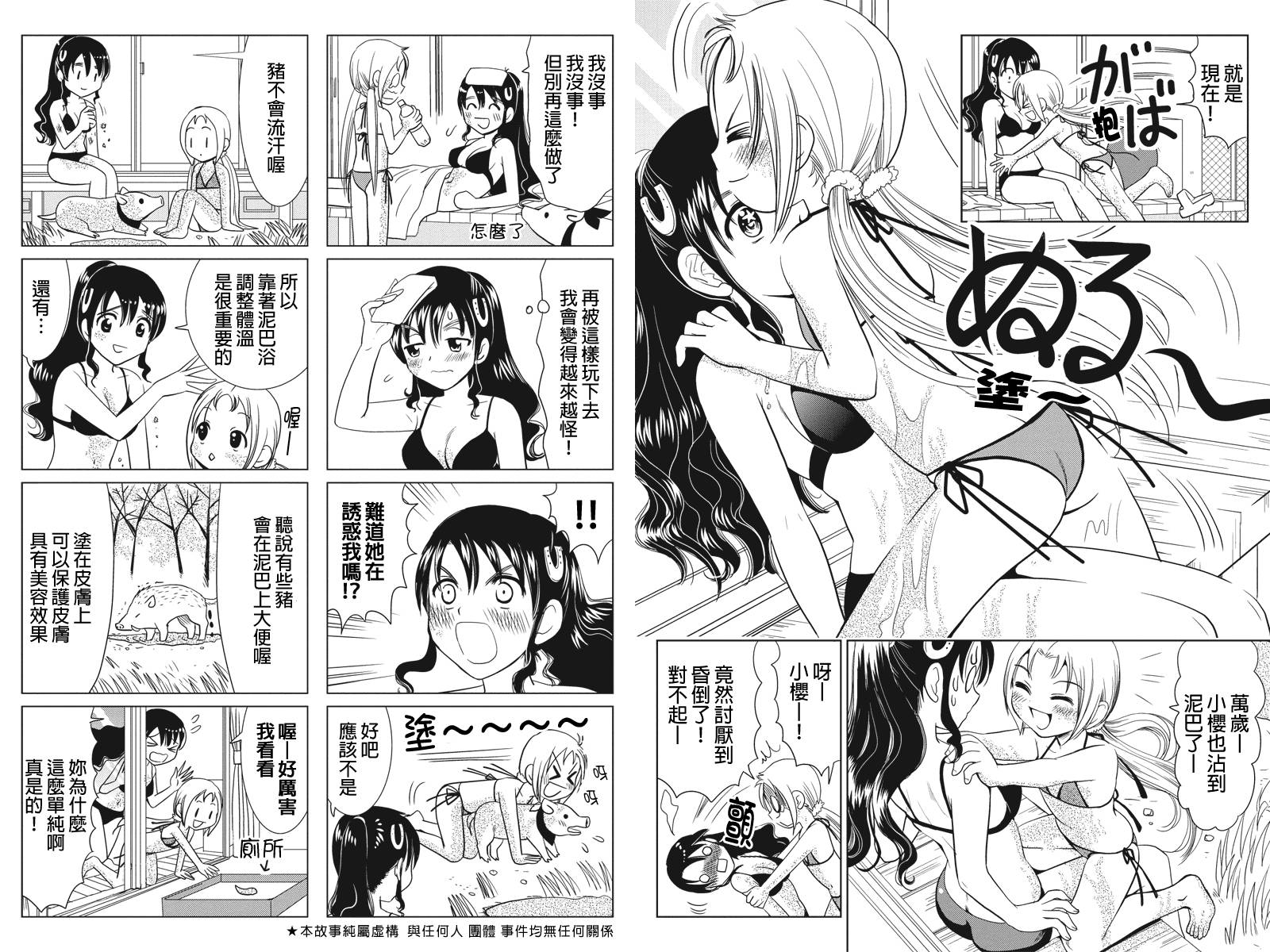 酪农牛奶第21话图