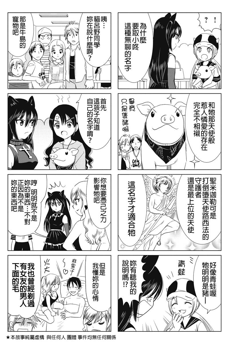 酪农牛奶第29话图