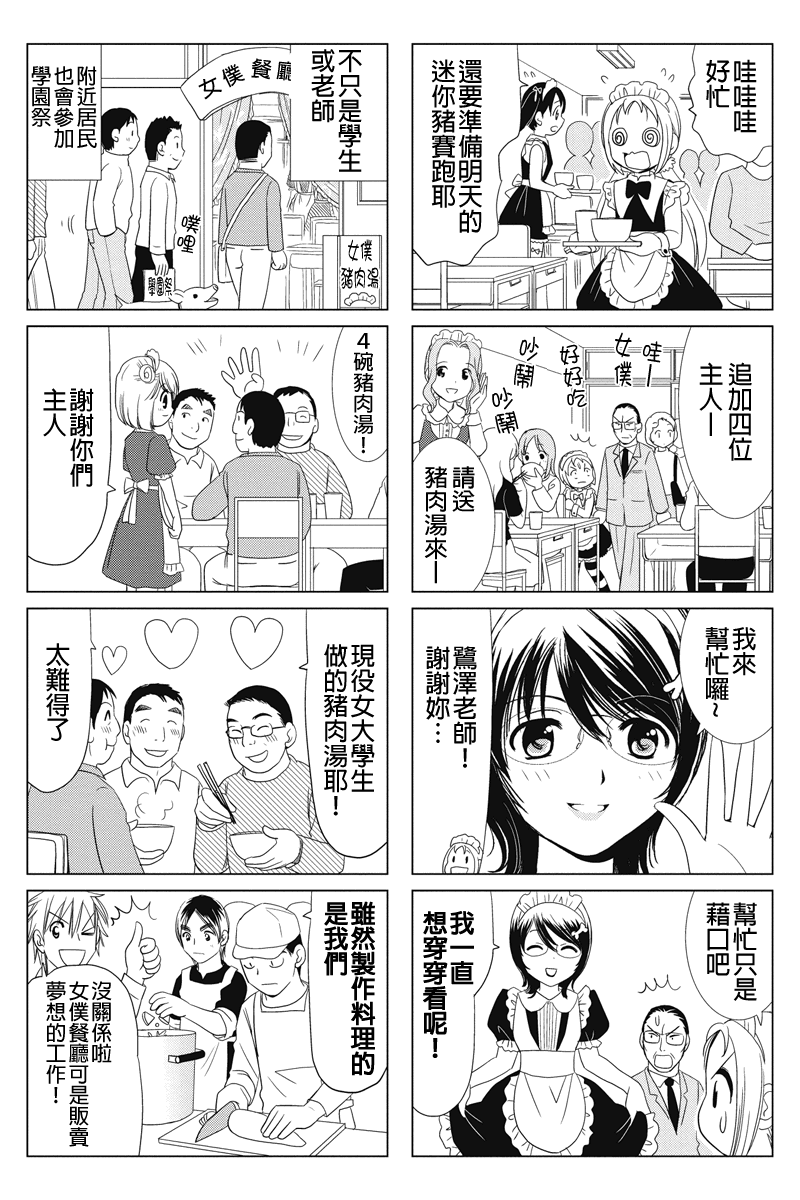 酪农牛奶第32话图