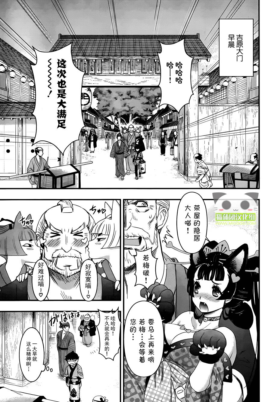 笼鸟侦探 第2话 第7页