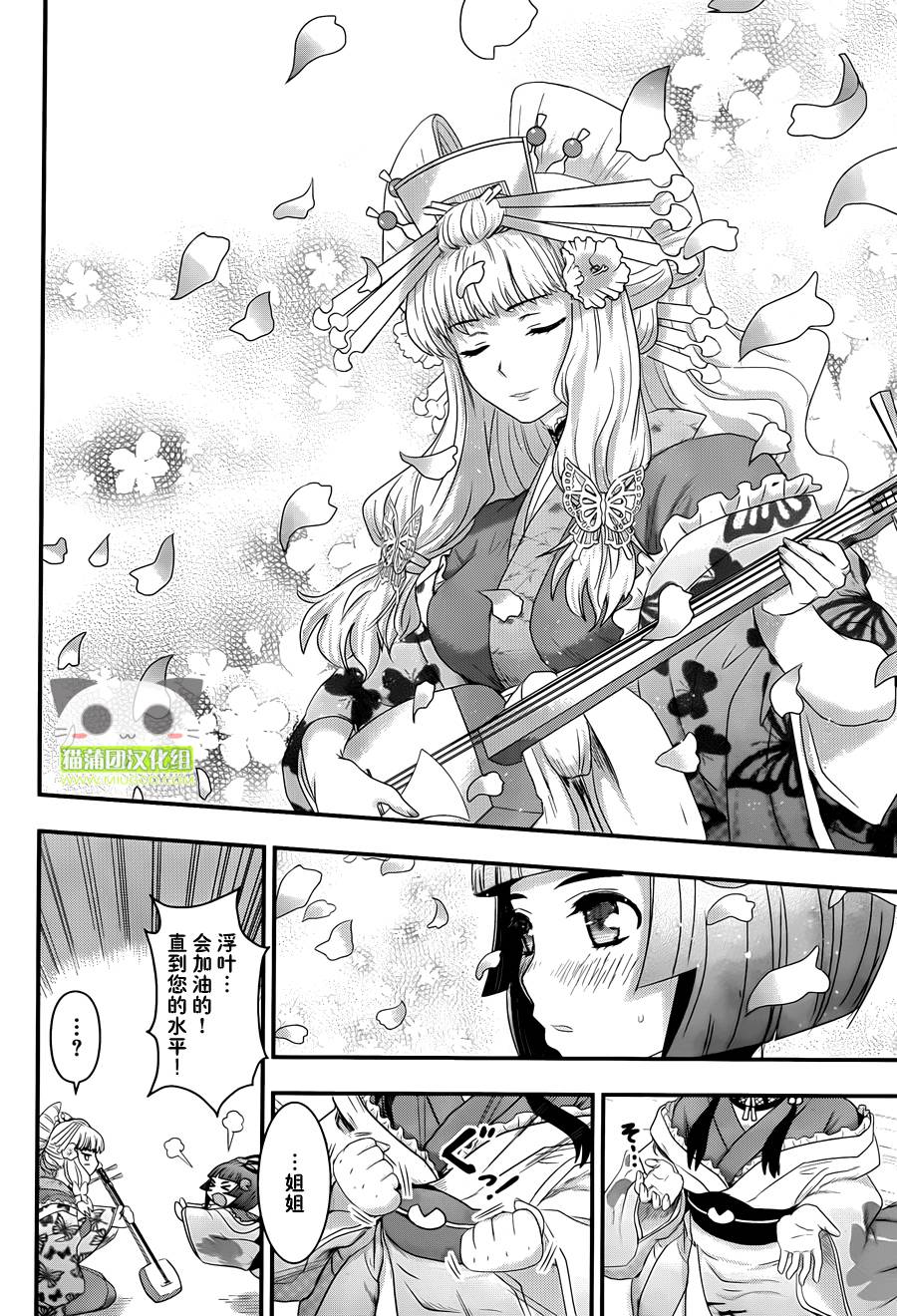 笼鸟侦探 第2话 第12页