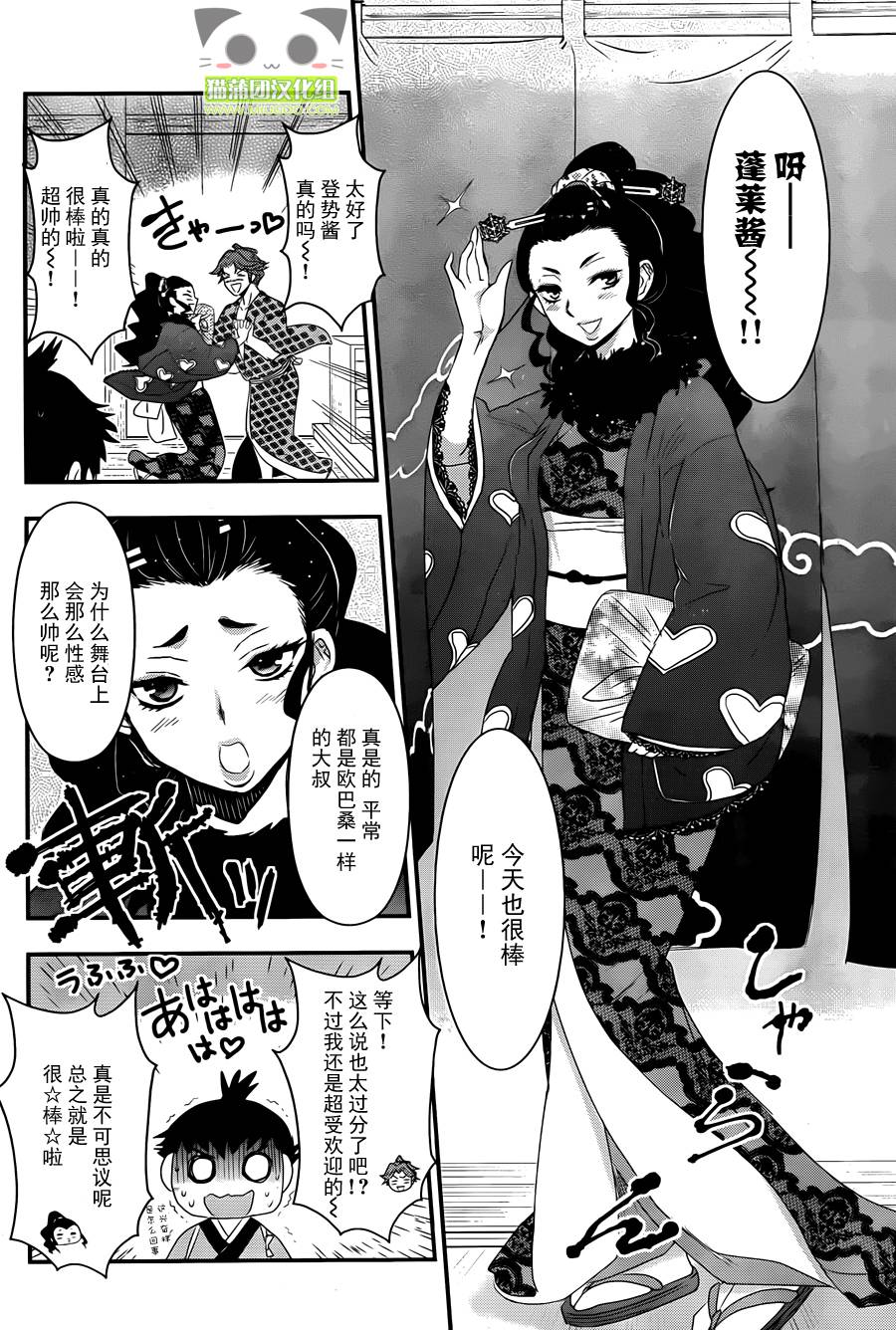 笼鸟侦探 第2话 第28页