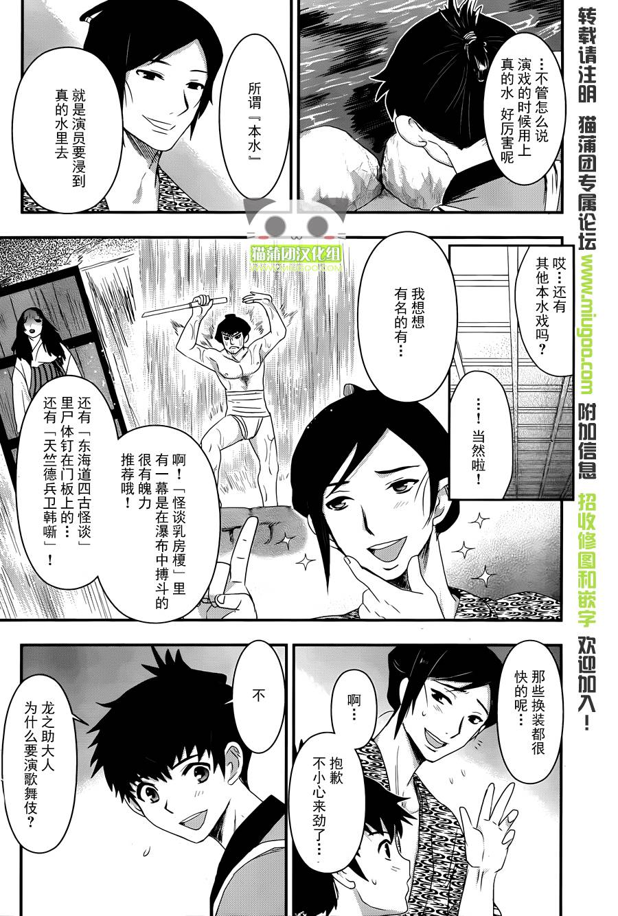 笼鸟侦探 第2话 第32页