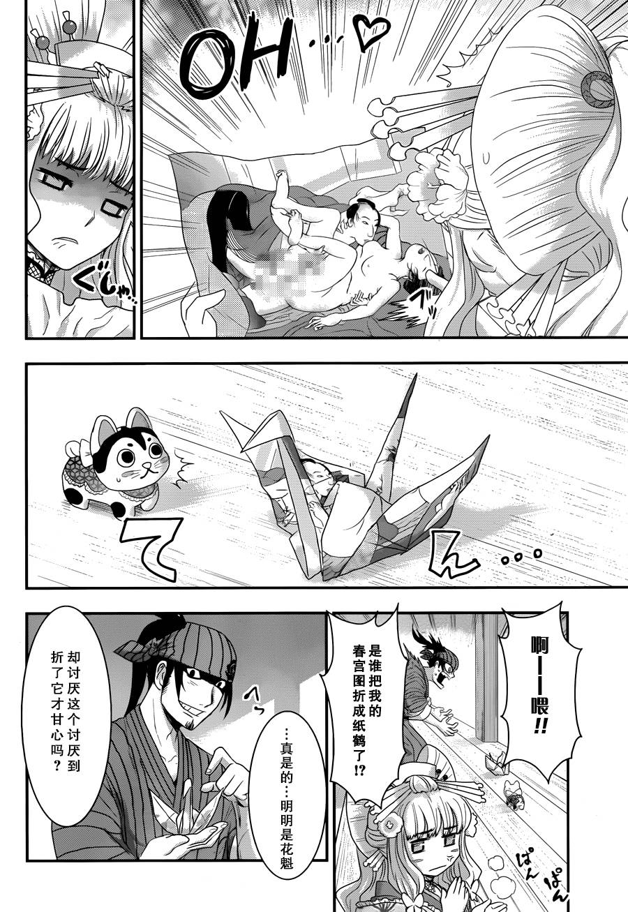 笼鸟侦探 第3话 第8页