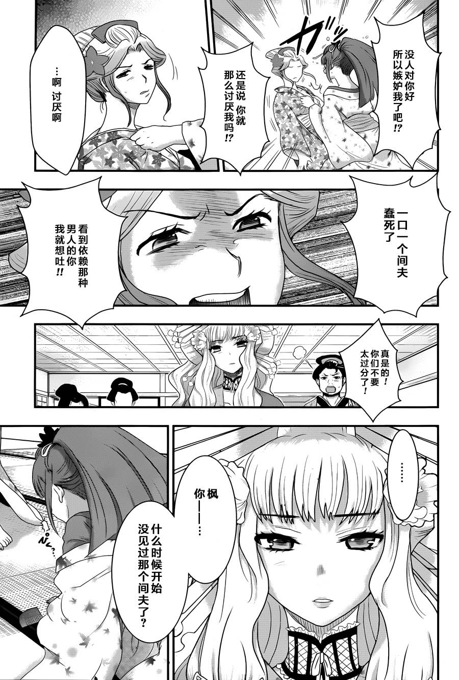 笼鸟侦探 第4话 第29页