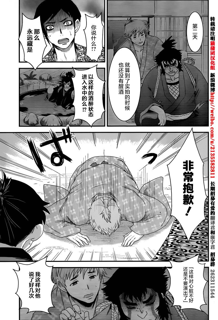 笼鸟侦探 第5话 第3页