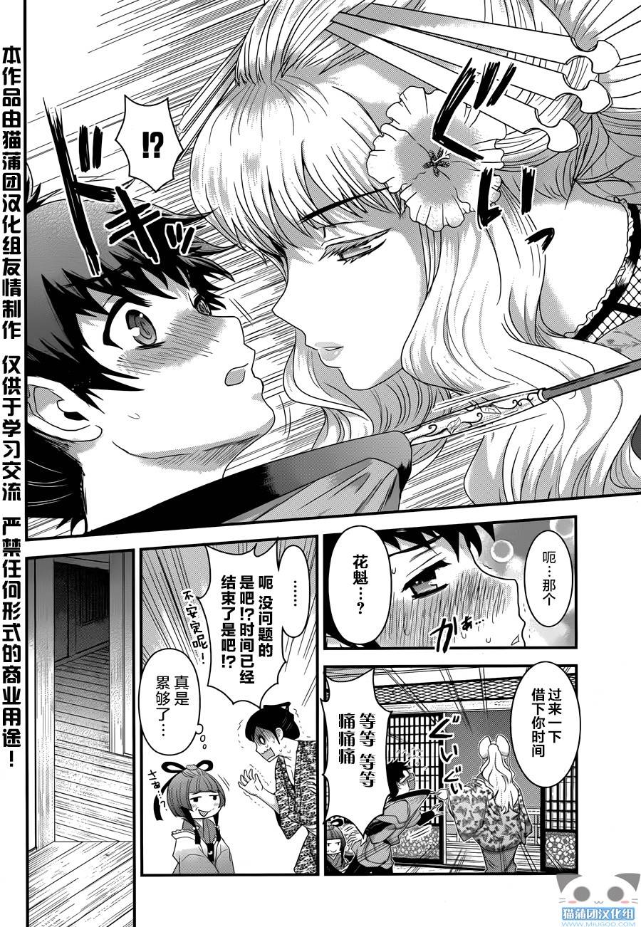 笼鸟侦探 第5话 第10页