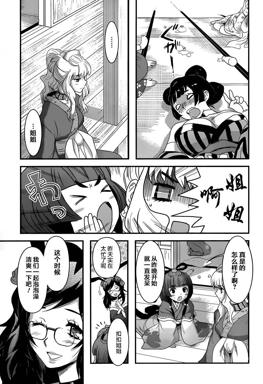 笼鸟侦探 第5话 第20页