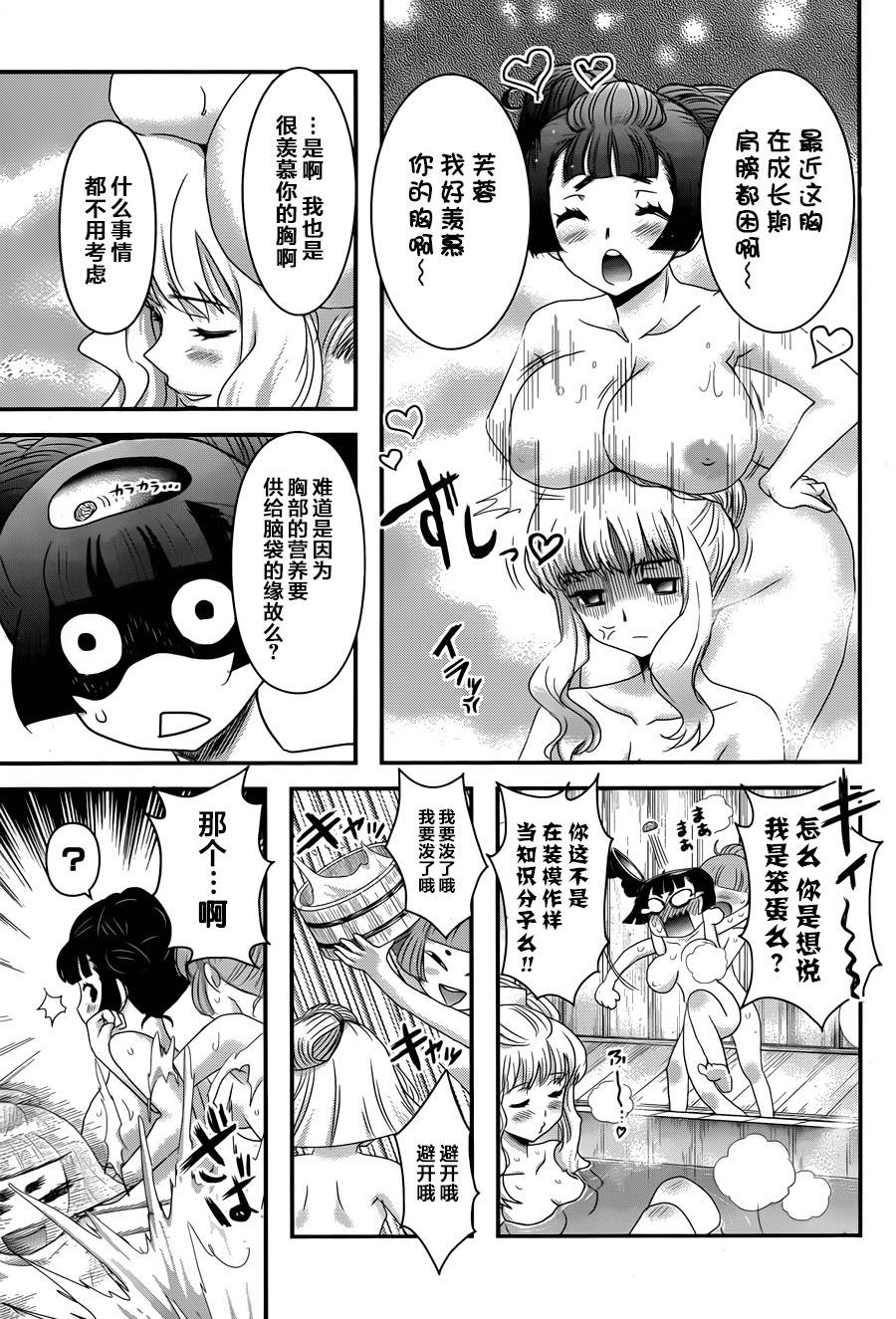 笼鸟侦探 第5话 第22页