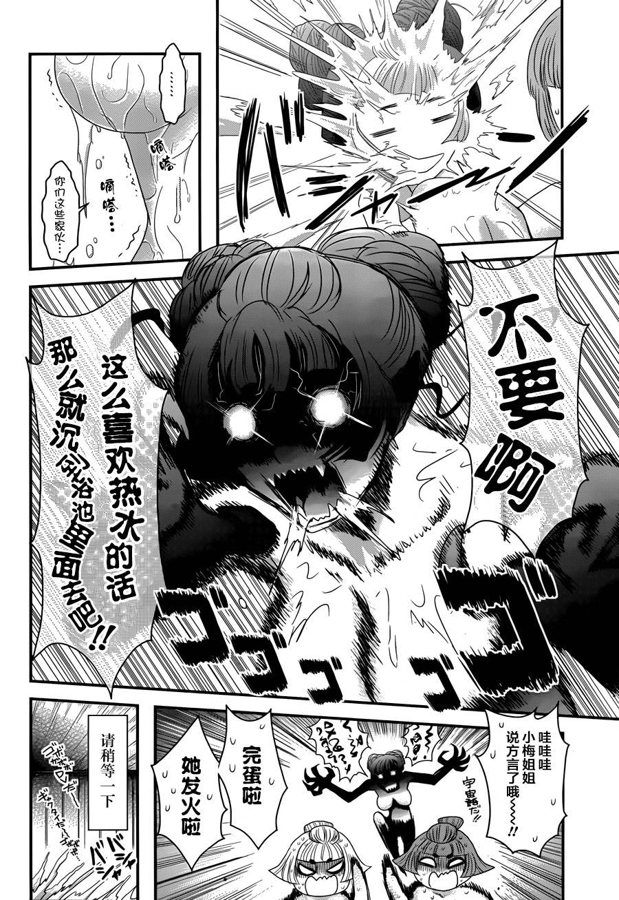 笼鸟侦探 第5话 第23页