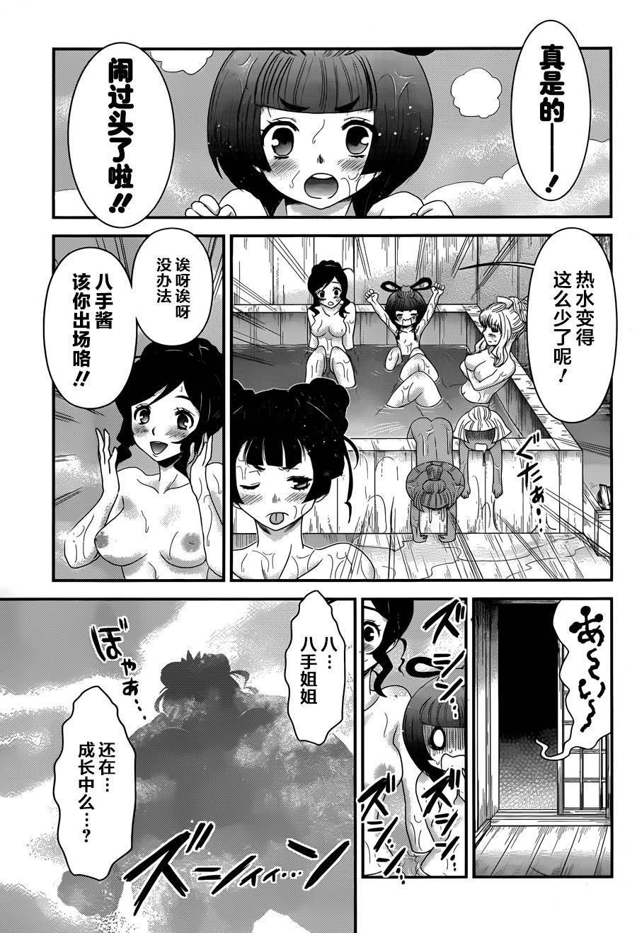 笼鸟侦探 第5话 第24页