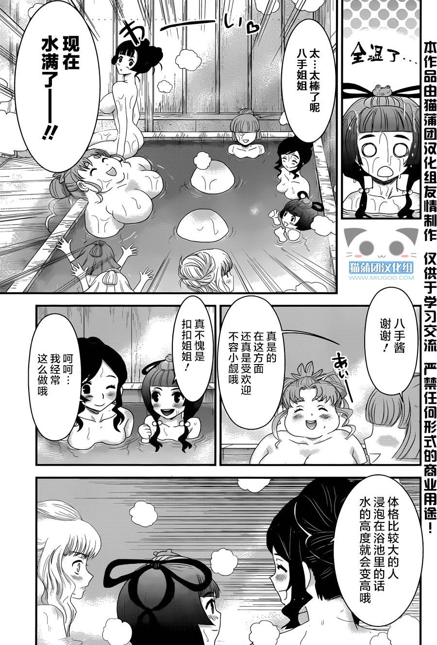 笼鸟侦探 第5话 第26页