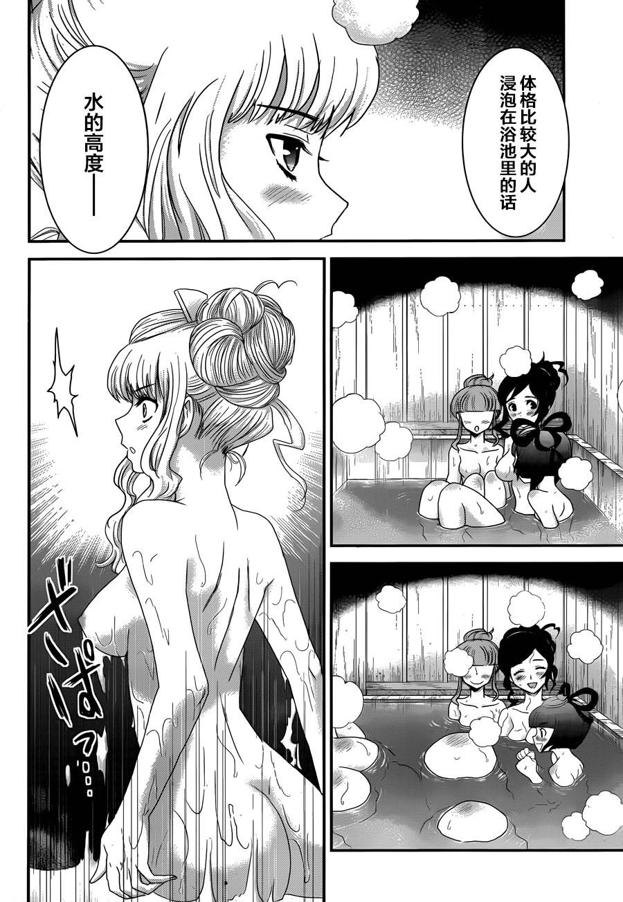 笼鸟侦探 第5话 第27页