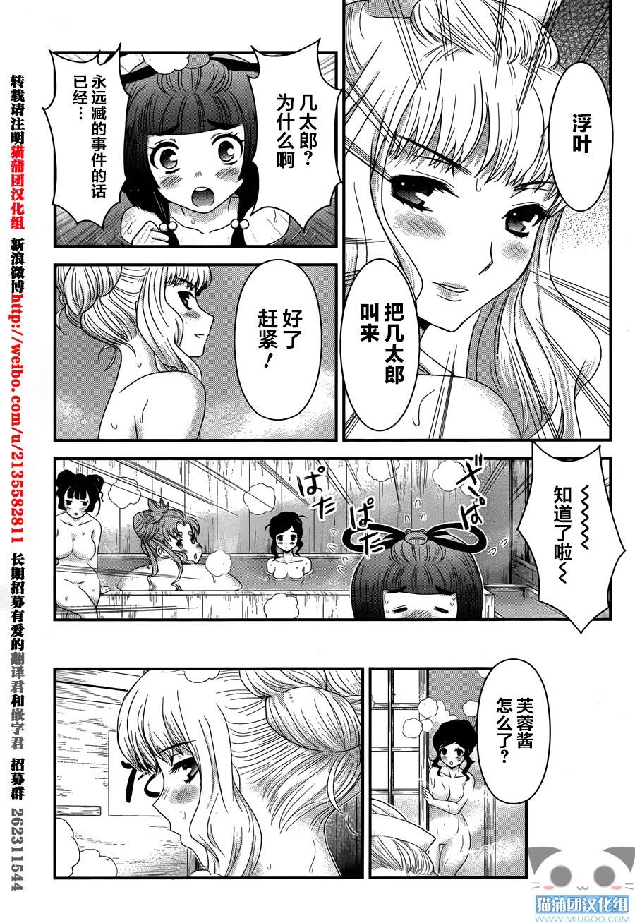 笼鸟侦探 第5话 第28页