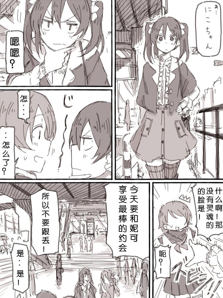 lock at me第2话图