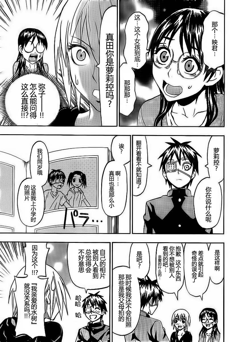 LOCK-ON第16话图