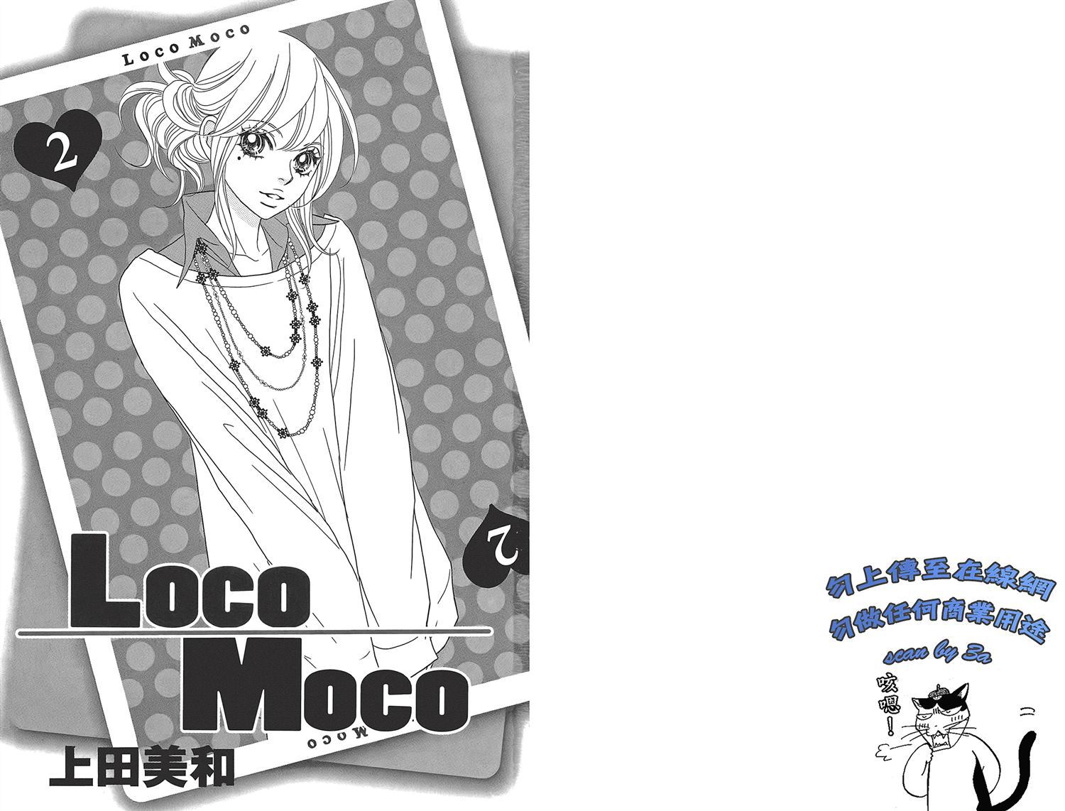 Loco Moco第2卷图