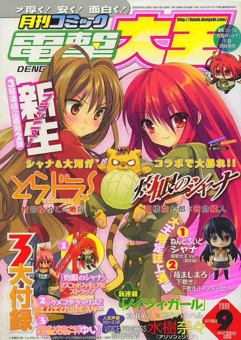 龙虎斗第11话图