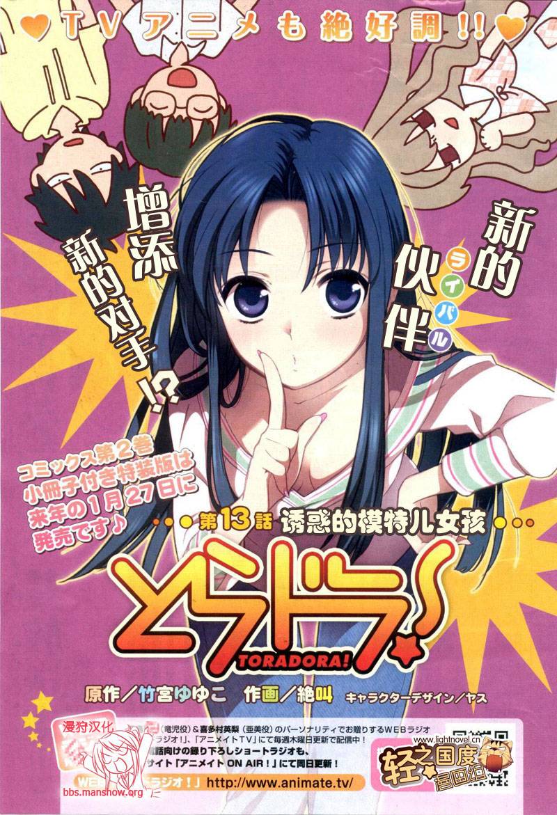 龙虎斗第13话图