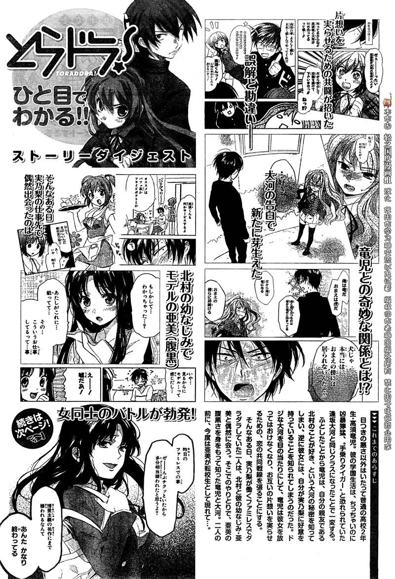 龙虎斗第17话图